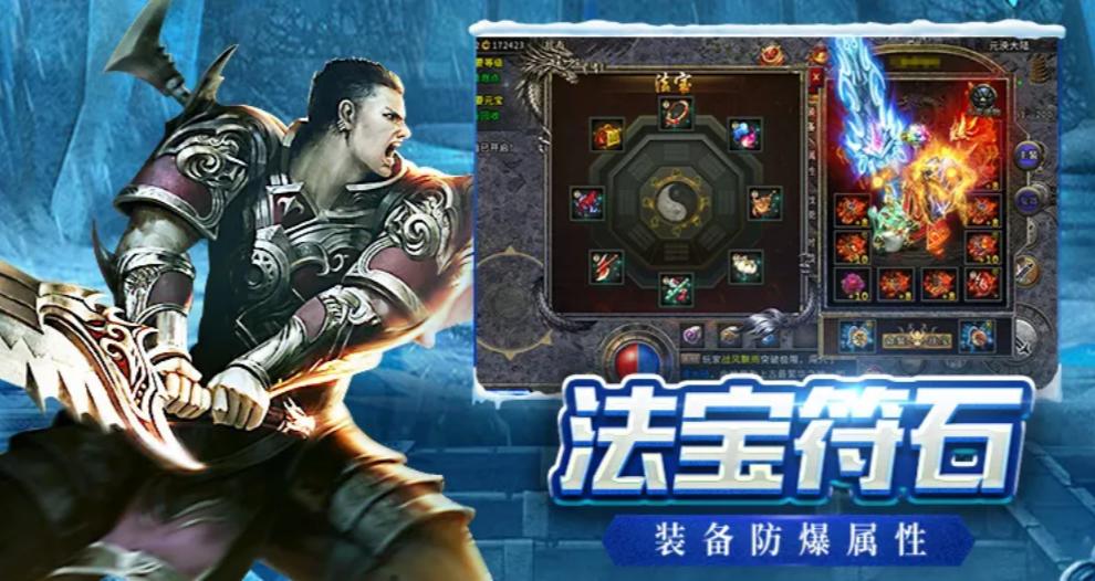 《冰雪传奇点卡重制版》:重塑职业平衡,解锁跨职业技能融合新玩法(图2) 《冰雪传奇点卡重制版》:重塑职业平衡,解锁跨职业技能融合新玩法(图2)