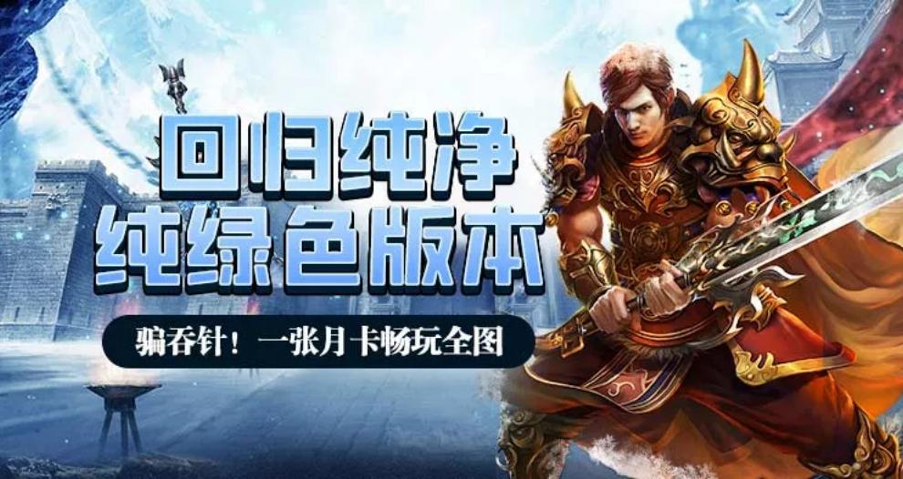 《冰雪传奇点卡重制版》:巧用技能联动,打造独树一帜的战斗流派(图1) 《冰雪传奇点卡重制版》:巧用技能联动,打造独树一帜的战斗流派(图1)